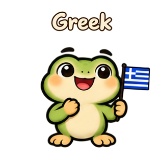 Greek · Tiny Frog sticker from Chat Reactions