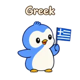Greek · Blue Pebble sticker from Chat Reactions