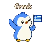 Greek · Awkward Penguin sticker from Chat Reactions