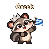 Greek · Chaos Raccoon sticker from Chat Reactions