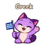 Greek · Drama Cat sticker from Chat Reactions
