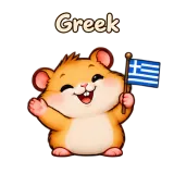 Greek · Snack Hamster sticker from Chat Reactions