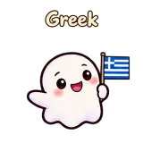 Greek · Soft Ghost sticker from Chat Reactions