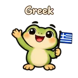 Greek · Tiny Frog sticker from Chat Reactions