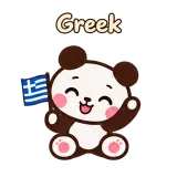 Greek · Little Bear sticker from Chat Reactions